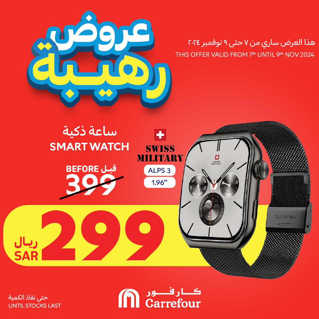 carrefour-saudi offers from 7nov to 8nov 2024 عروض كارفور السعودية من 7 نوفمبر حتى 8 نوفمبر 2024 صفحة رقم 20